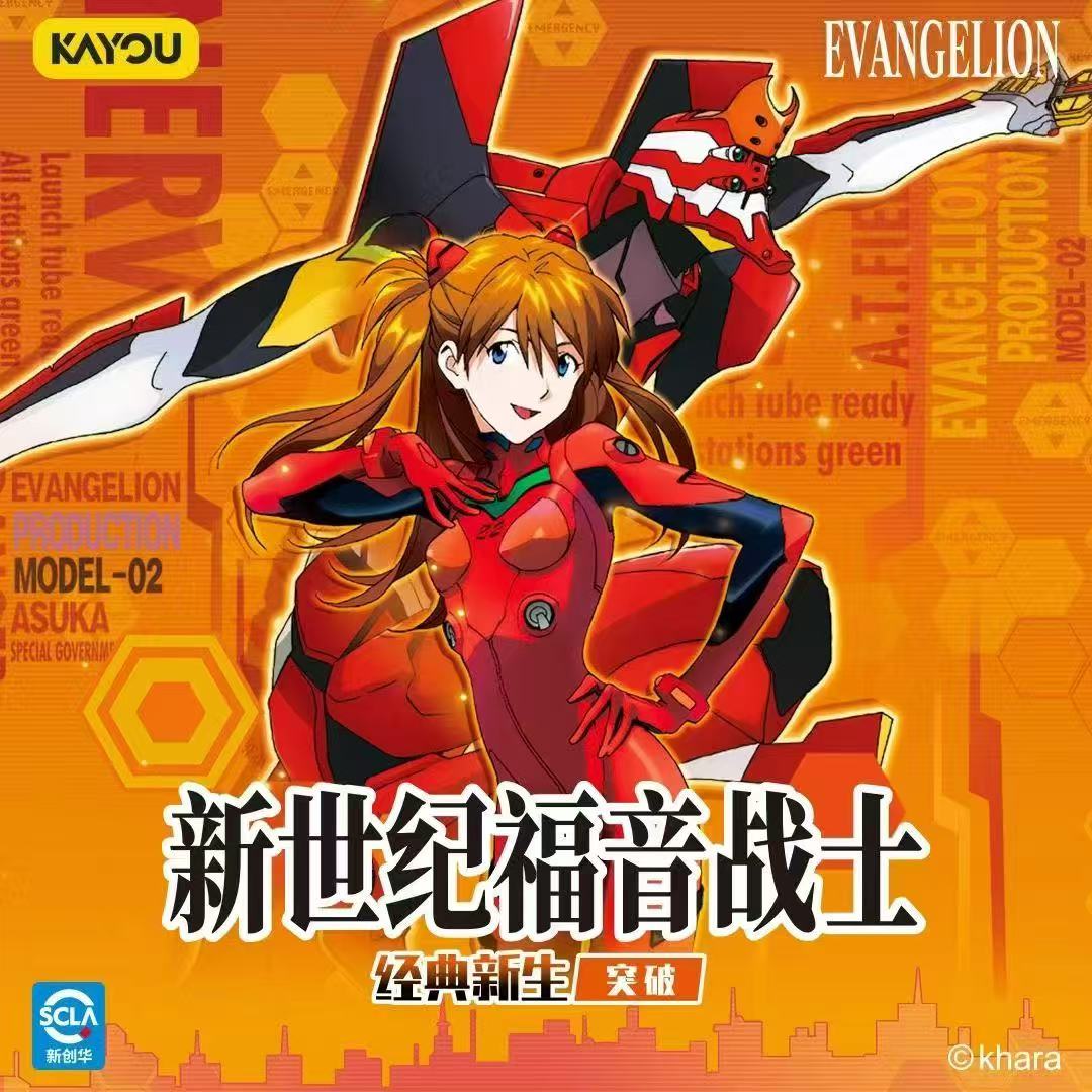 Genuine KAYOU Neon Genesis Eva - Anime Merchandise China recension och pris
