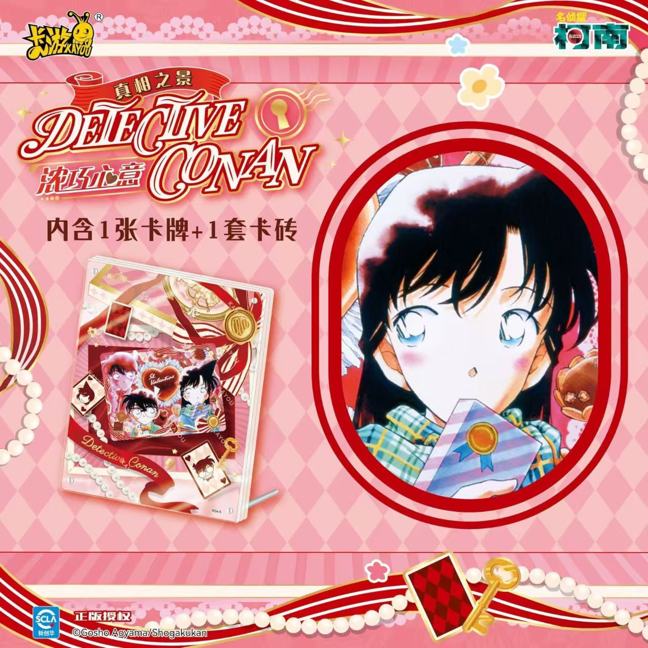 KAYOU Detective Conan Truth Sc - Anime Merchandise Licensing recension och pris