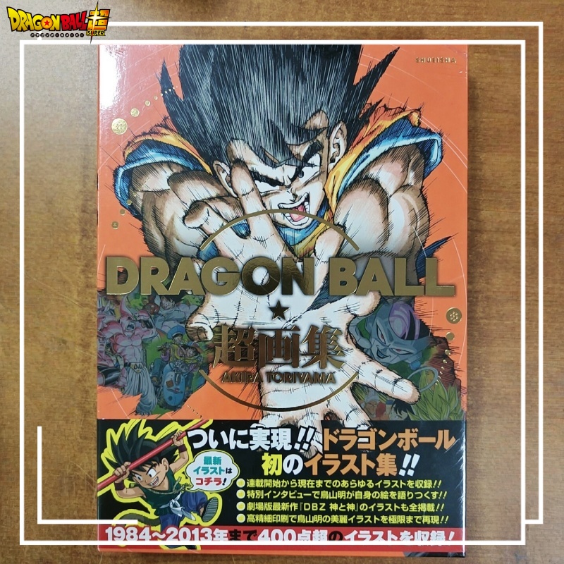 In Stock Dragon Ball Super Art - Art Book Illustration recension och pris
