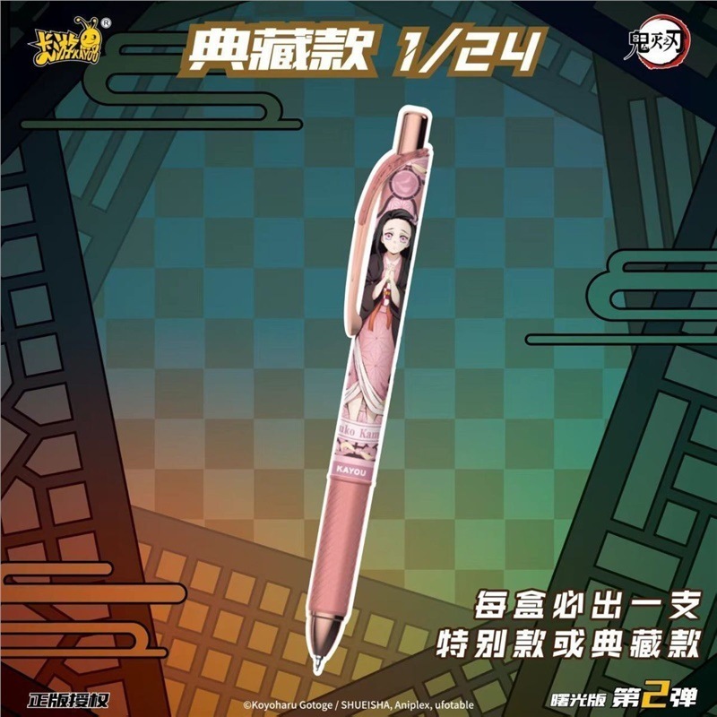Kayou Blind Box Retractable Ge - Anime Merchandise Licensing recension och pris